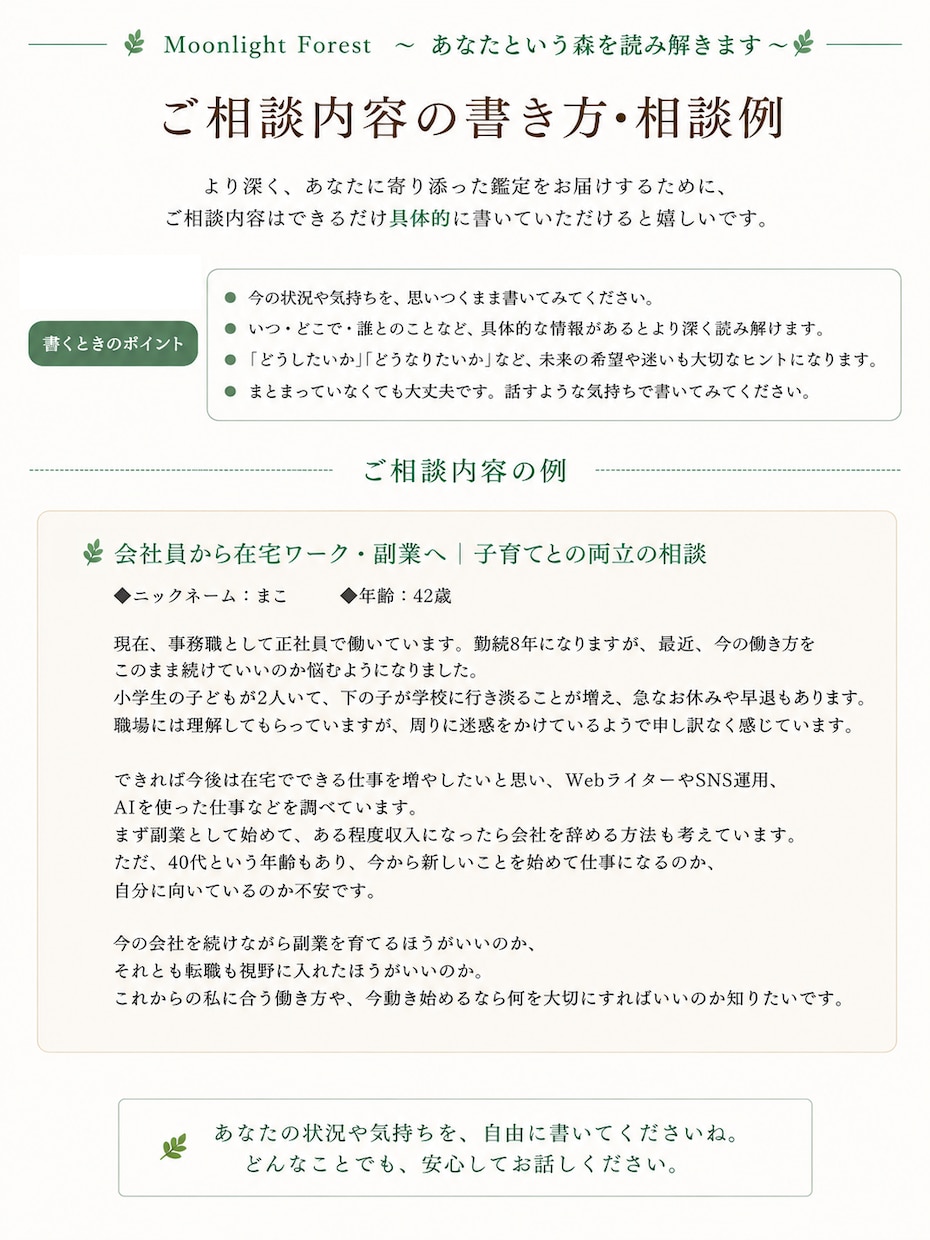副業・転職など仕事の迷いをタロットで占います 9枚のカードで現状・課題・次の一歩まで丁寧に鑑定 イメージ8