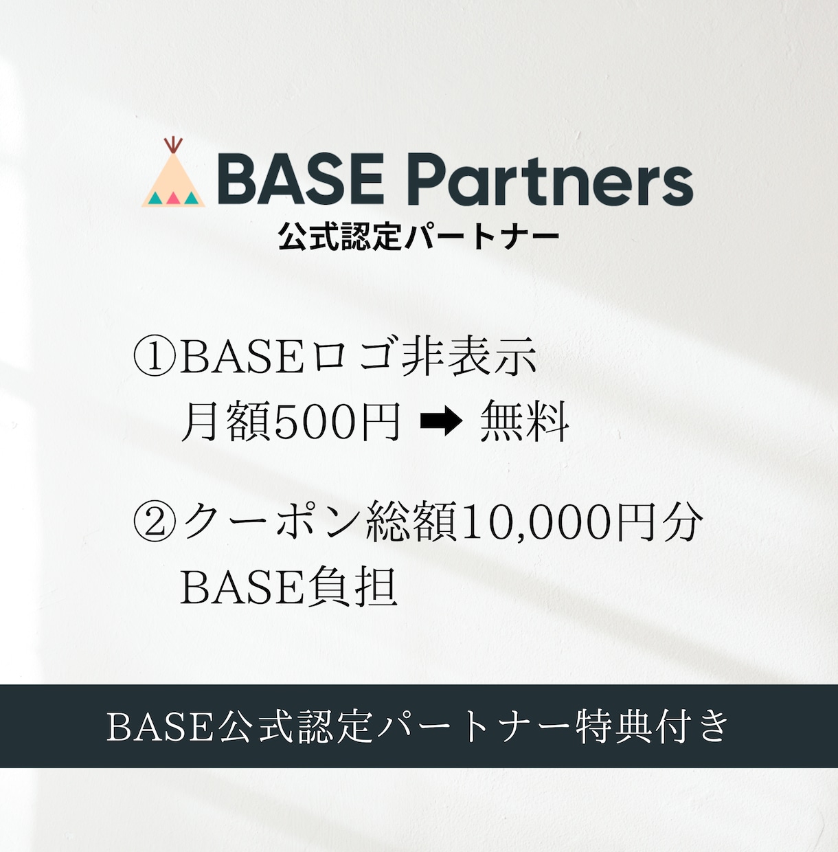SEO1位経験者がおしゃれなECサイトを制作します 無料テーマ｜BASE開店に必要な設定とデザインを整えます イメージ3