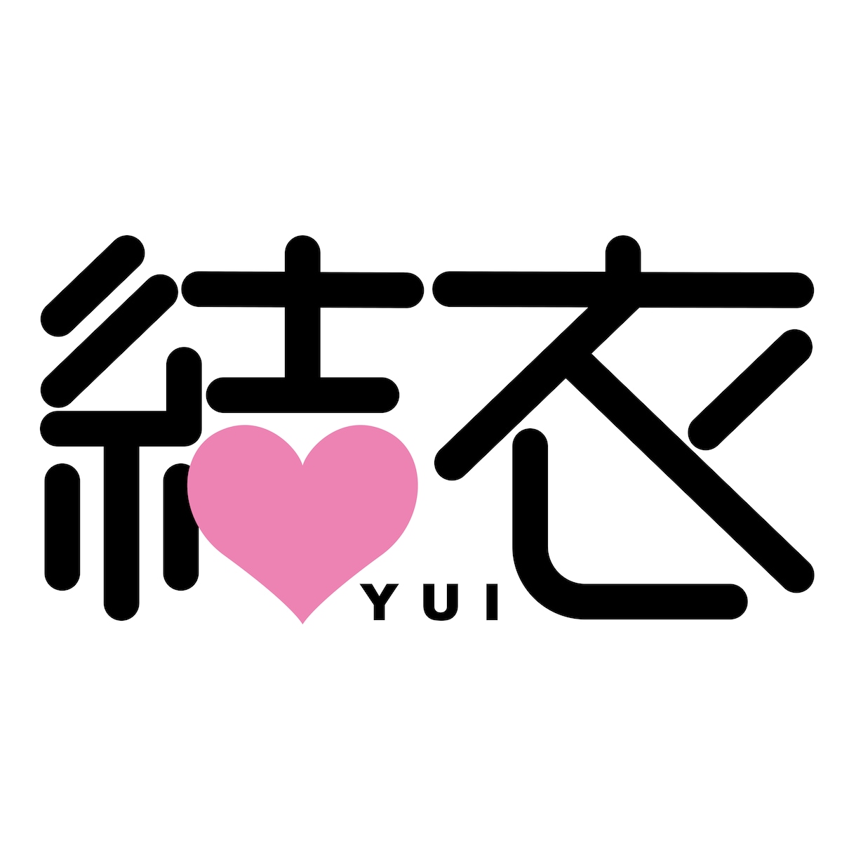 シンプルなプライベートロゴをご提案致します 初案無料作成! 修正無制限無料!! イメージ1