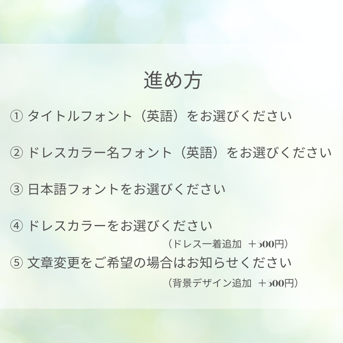 結婚式のドレス色当てクイズを作成します フォント・カラー変更OK！おふたりらしいデザインに イメージ3