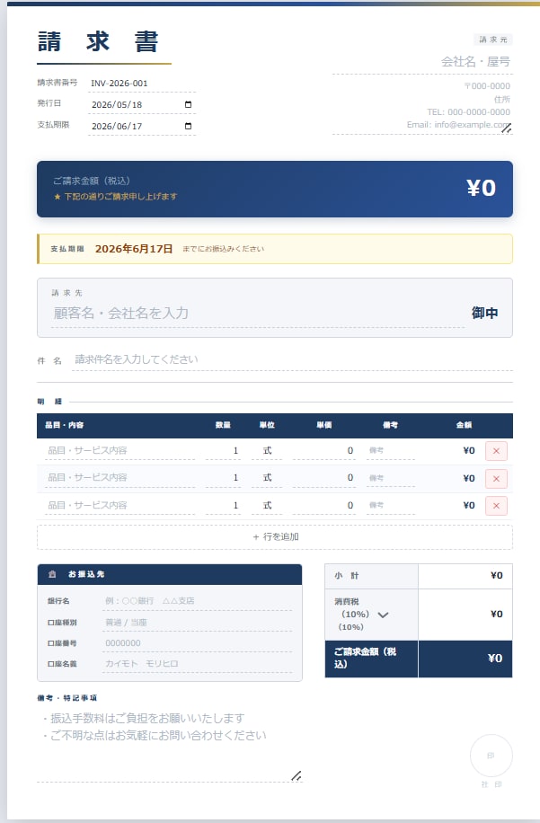 AI業務自動化ツール制作しますます 見積書・請求書・SNS投稿文を自動化します イメージ1