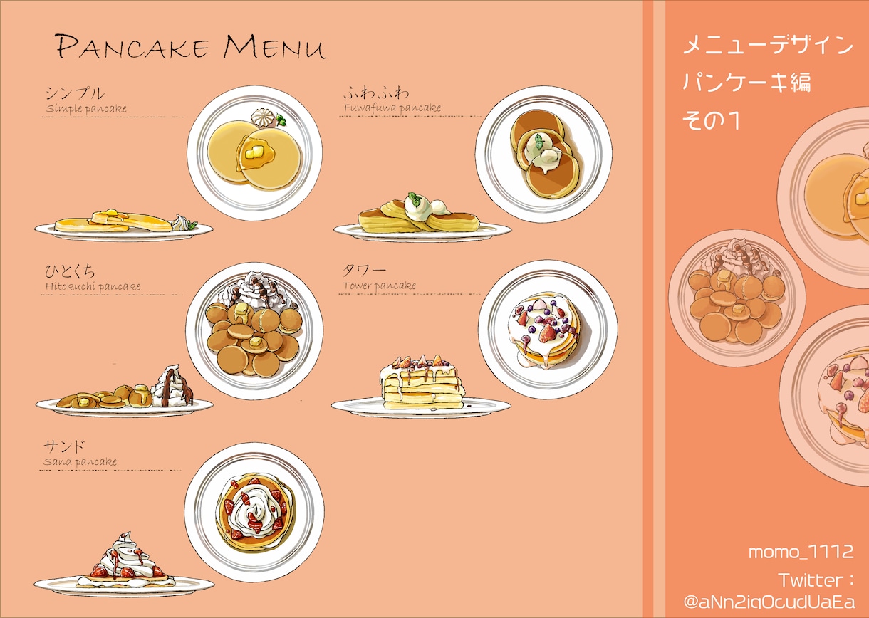商用可！飲食店メニュー、食べ物イラストを作成します メニュー表に載せられる！かわいい食べ物イラストを作ります！ イメージ4