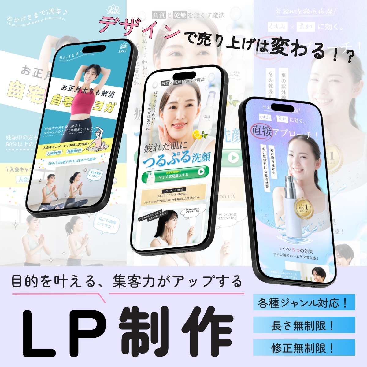 想いをかたちに！安価で本格的なLPを制作します 不安を安心に変える、やさしく伝わる、LP制作 イメージ1