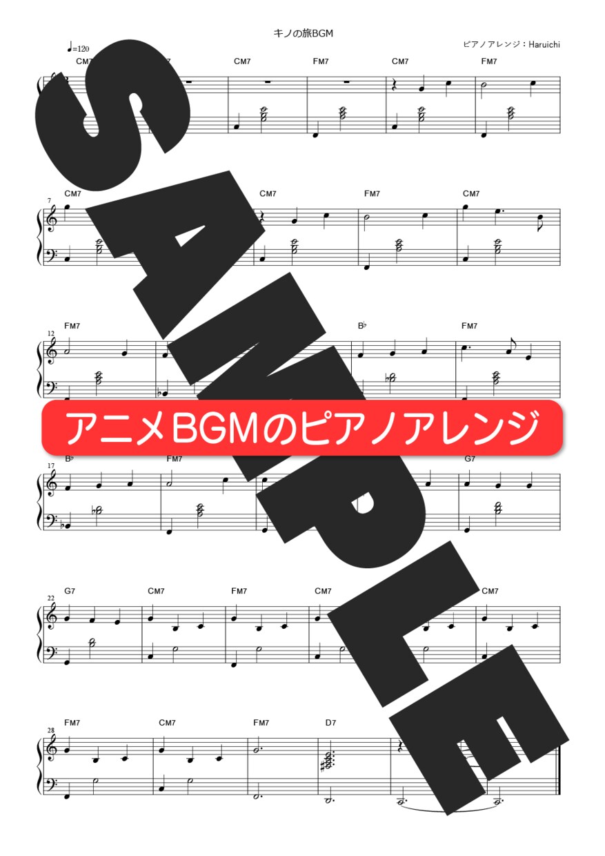 ピアノアレンジの楽譜を作成いたします ピアノソロや伴奏、連弾など♪レベルに応じてお作り致します♪ イメージ4