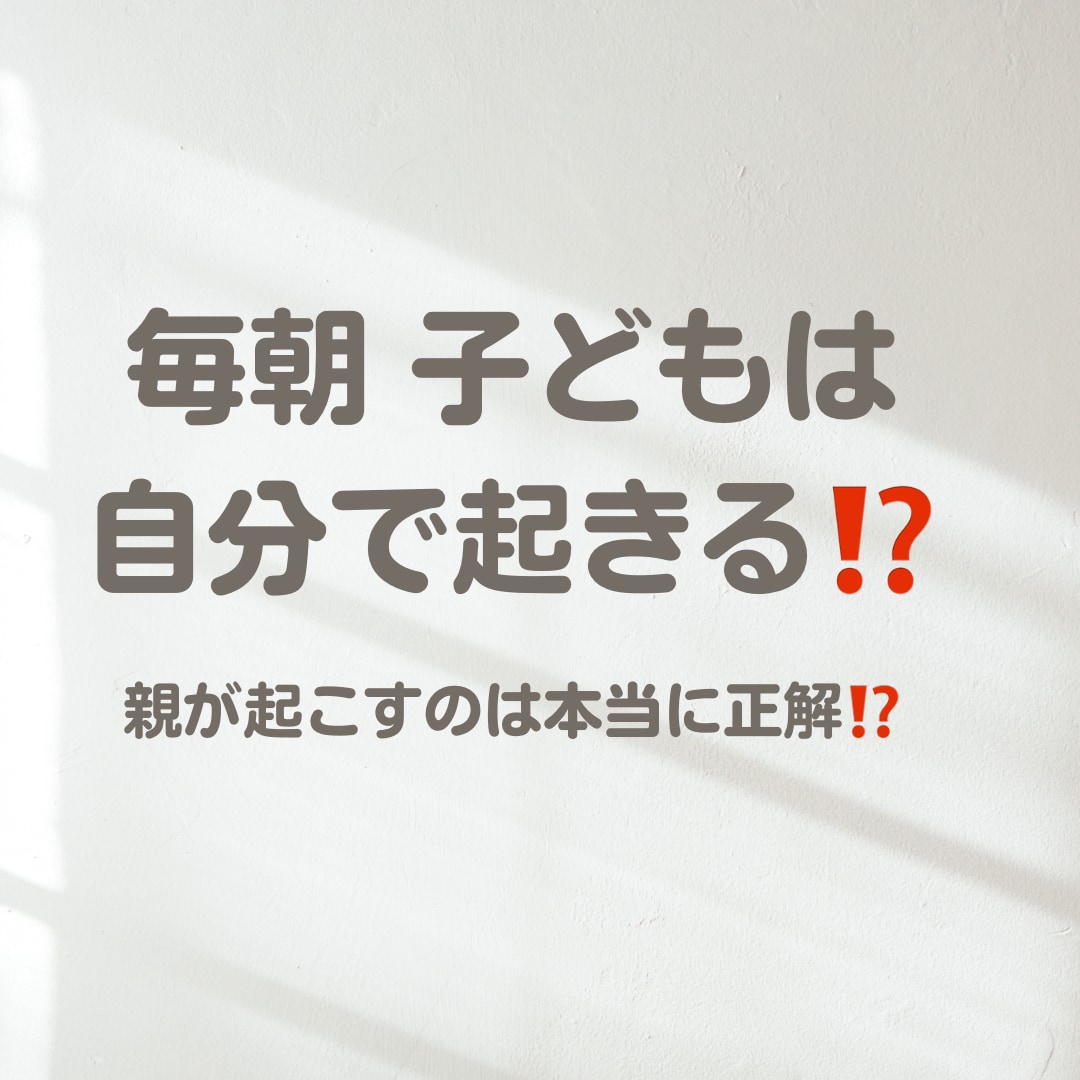 子育て&子どもの発達のお悩み相談お受けします 特別支援学校教員歴20年&認定プロコーチが解決します！ イメージ5