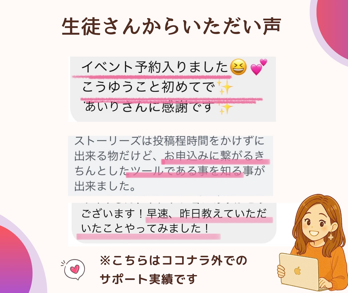 プロ目線で改善点を明確にするプロフィール添削します 集客目線で見るプロのプロフィール添削 イメージ8