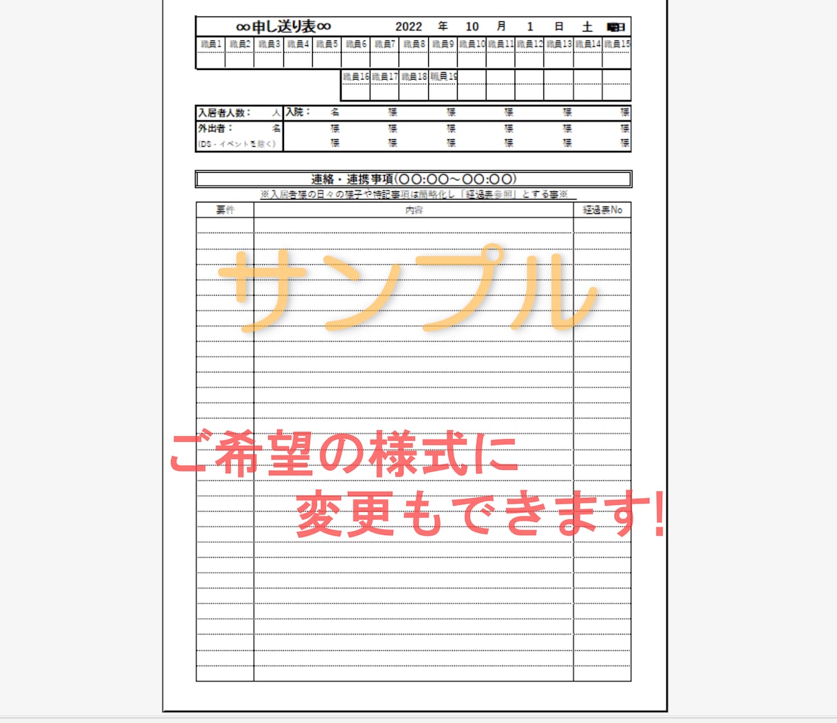 Excel作成・職場で必要なデータを作成いたします 日々の作業負担を減らすサポート！ イメージ2