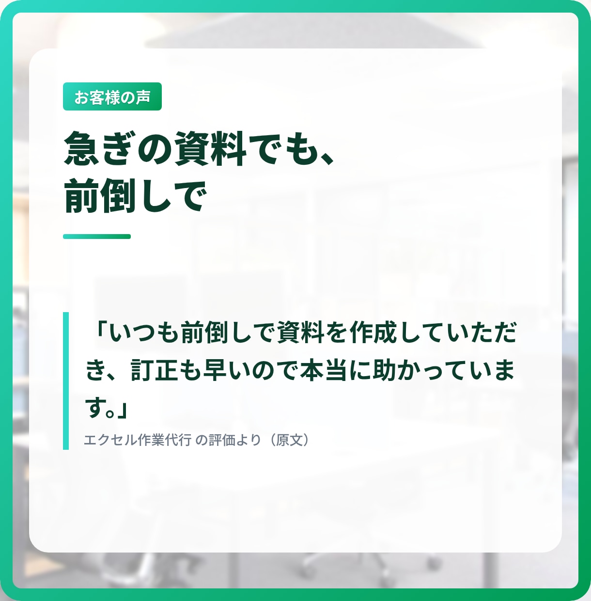エクセル作業代行、データ集計、EXCEL加工します 説明できなくてOK。ファイルを送るだけで仕上げます イメージ10