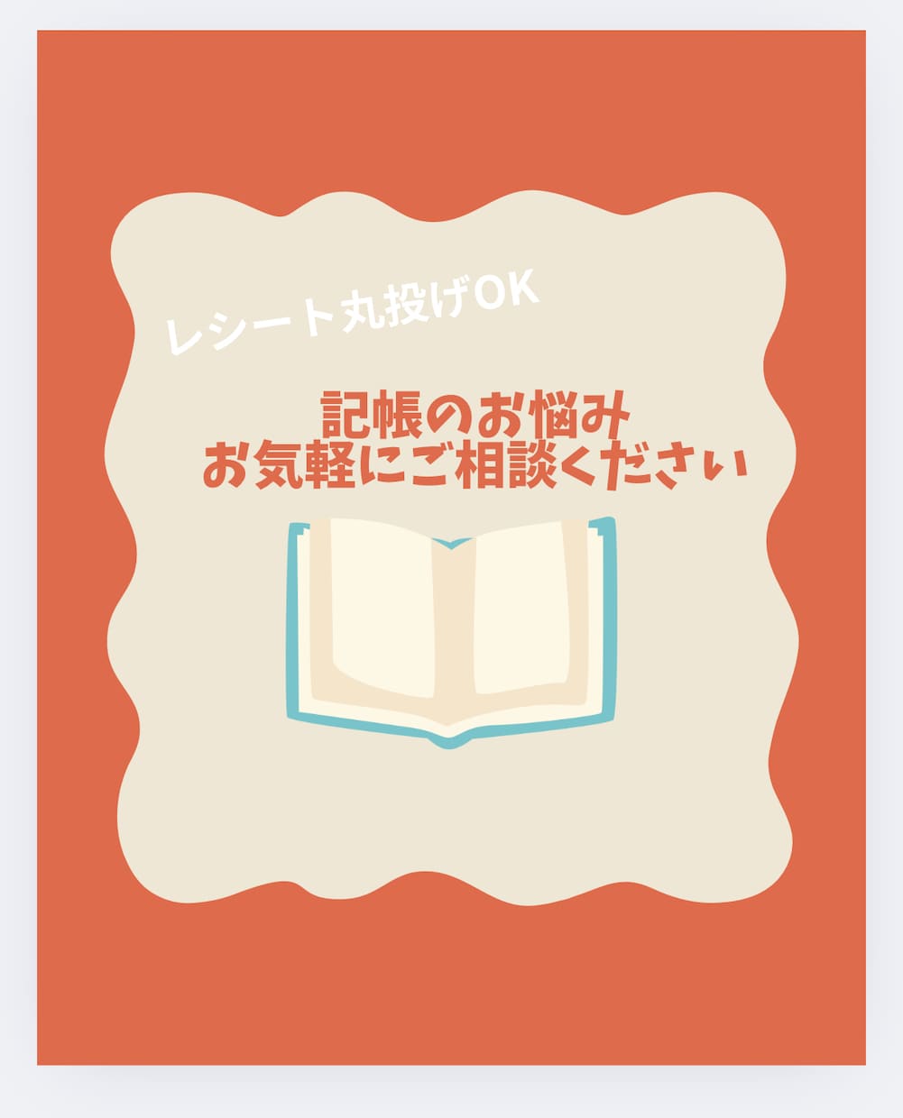 個人・法人どちらも対応可能！記帳代行します 弥生会計・freee・マネーフォワード・エクセル対応可能！ イメージ1