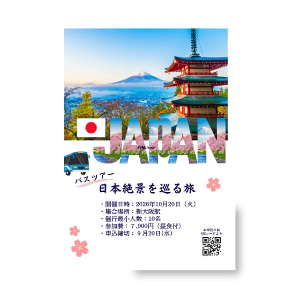 Canvaで想いが届くチラシ・フライヤー作ります 目的・ターゲットに合わせて丁寧にヒアリングします イメージ5