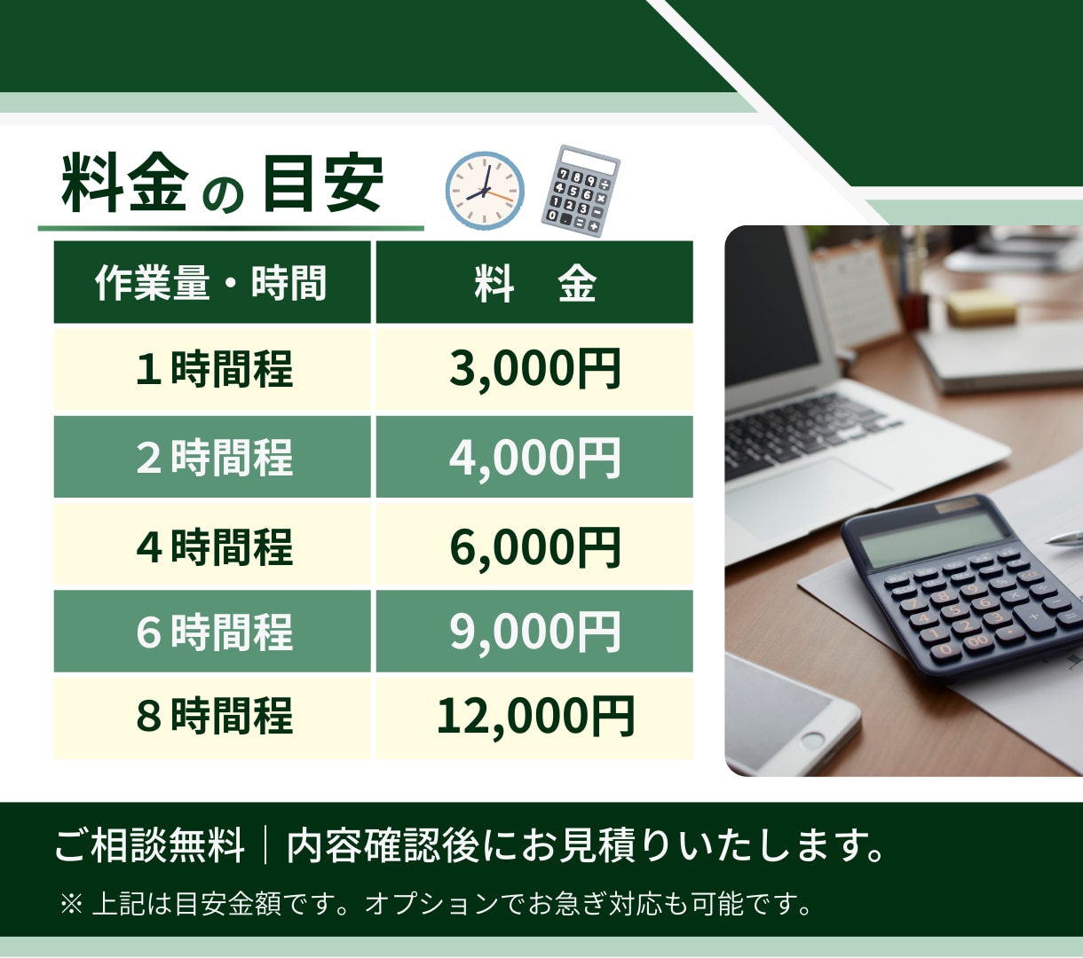 Excel作業代行｜集計・関数修正・資料作成します 本業で培った正確さで、すぐ使えるExcelに整えます イメージ4