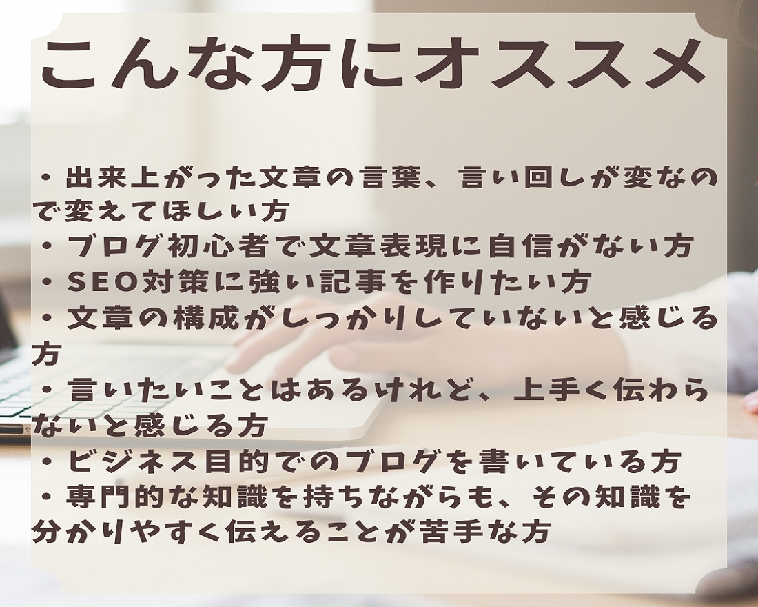 プロが【1文字0.5円】完全高品質にリライトします オールジャンルOK！どんな文章でも意味を変えずリライト可能！ イメージ2