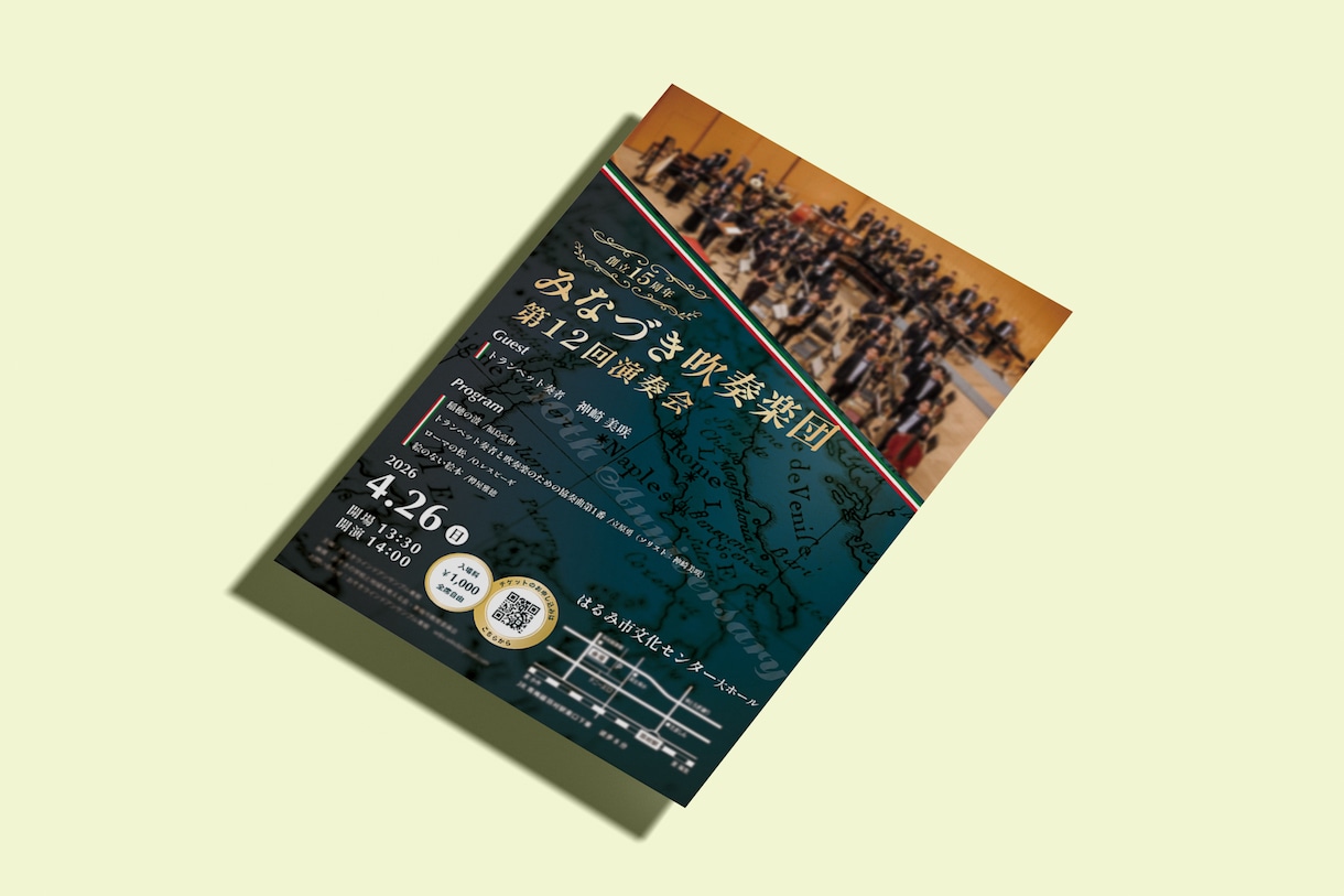 演奏会・発表会のチラシをお作りします 演奏会や発表会の雰囲気に合わせたデザインのチラシを作ります。 イメージ3