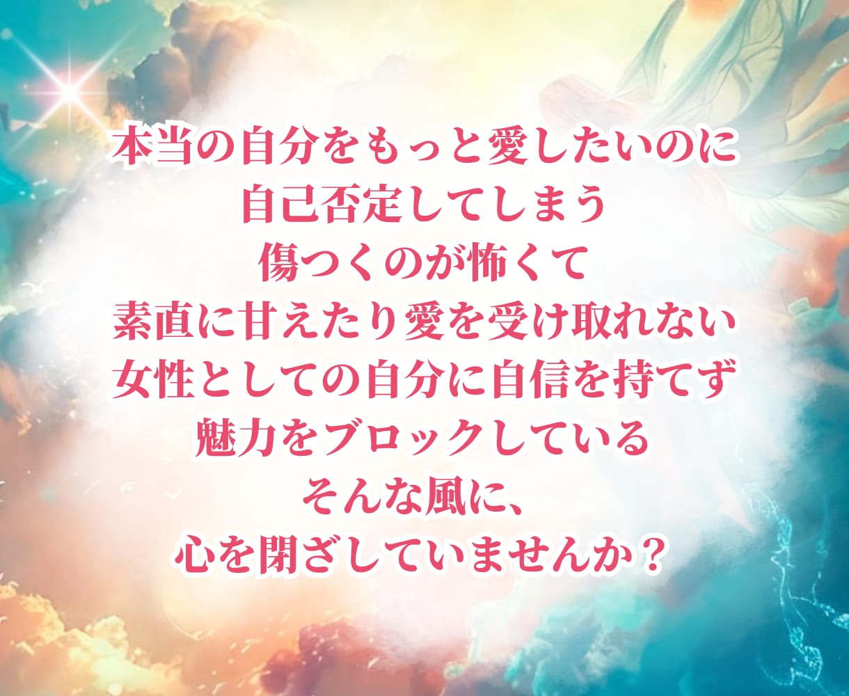 アフロディーテ／愛と美で愛され女神にシフトします 女性性を開花させ自分を丸ごと愛する♡愛も豊かさも引き寄せる イメージ2