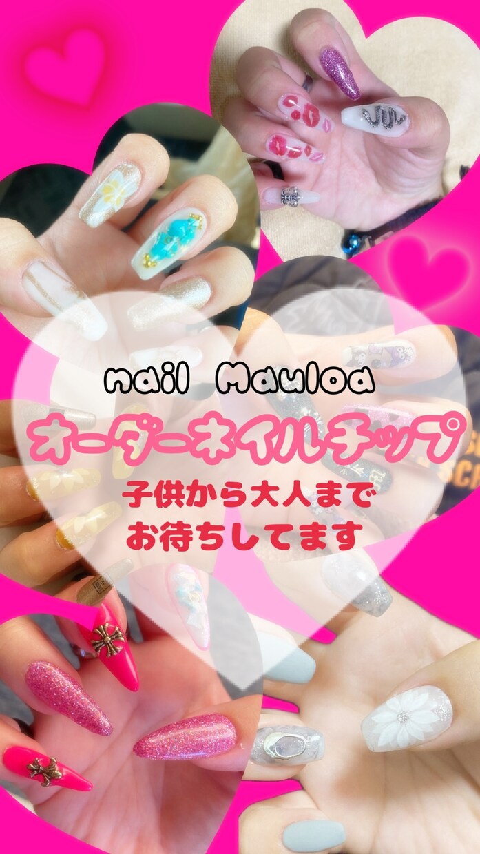 お子様から大人の方まで、作らせて頂きます ネイルが身近になってオシャレを楽しんで欲しい♡ イメージ1