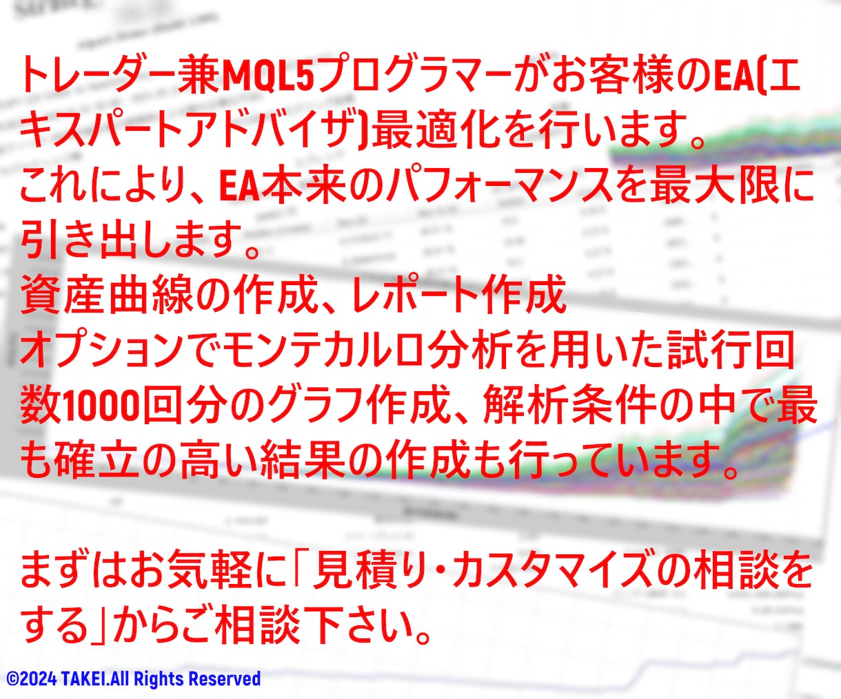 MT5用EAの最適化を代行します トレーダー兼MQL5プログラマーがEAの最適化を行います。 イメージ1