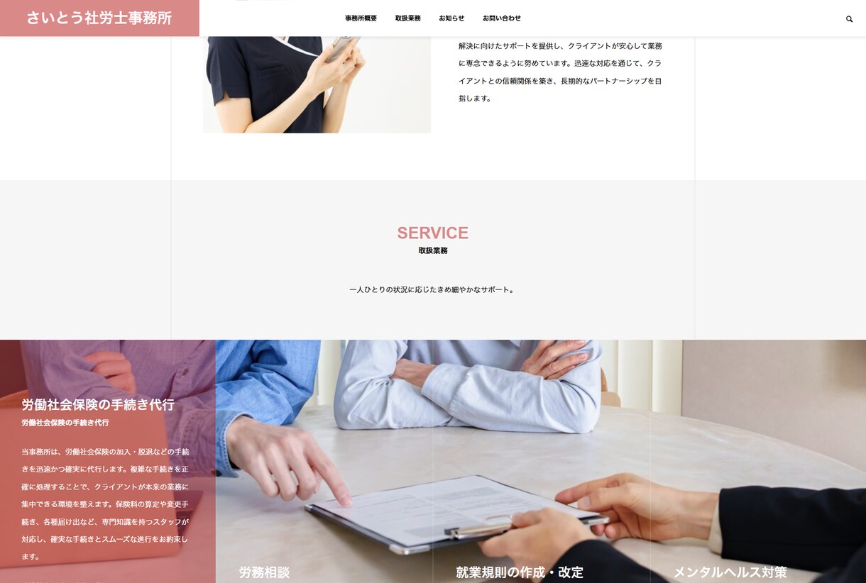 戦略反映型・個人中小企業向けホームページ制作します 導入後も、すぐに戦略をサイトに反映できる設計で事業を加速！ イメージ8