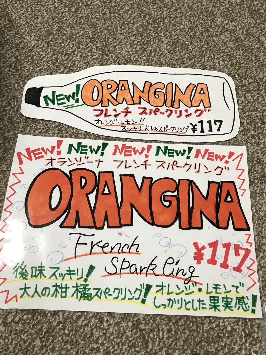 商店やコンビニで売りたい商品のPOPを描きます コンビニで10年手書きPOPを描いてきました。 イメージ6