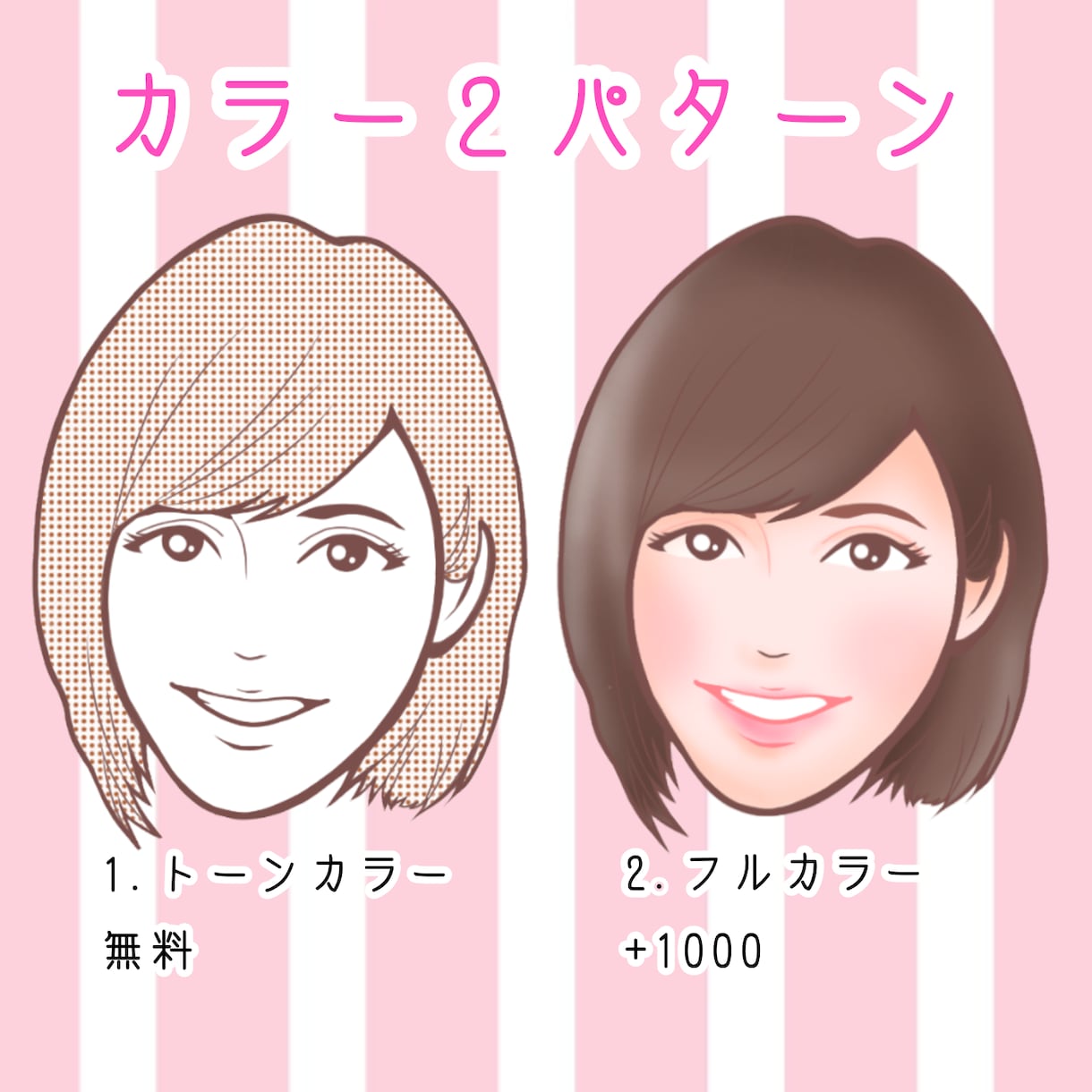 早い者勝ち！格安！ほんわか似顔絵お描き致します ビジネスやプレゼントまで使いやすい！アイコンにも！商用OK！ イメージ2