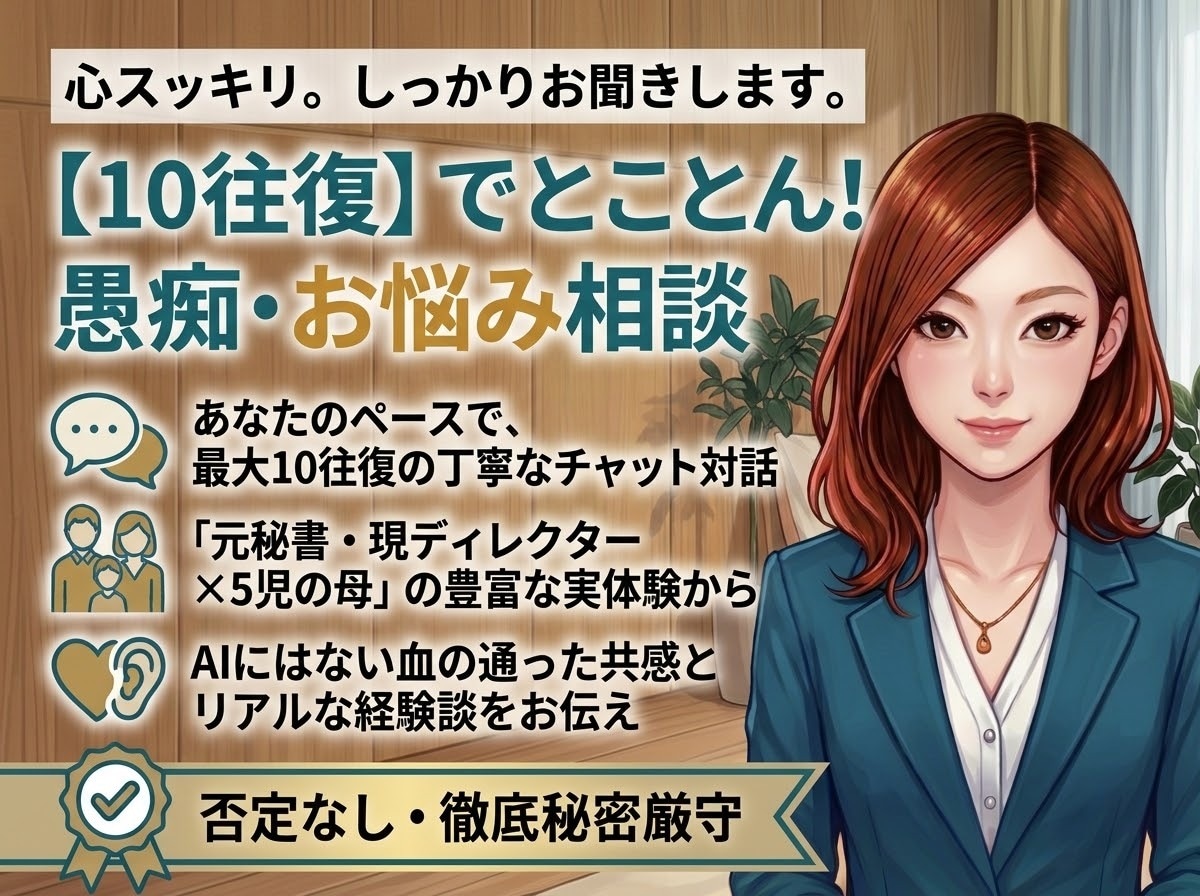 元秘書・現ディレクター×5児の母経験から答えます 実務と育児の豊富なリアル体験！圧倒的な包容力で寄り添います イメージ1