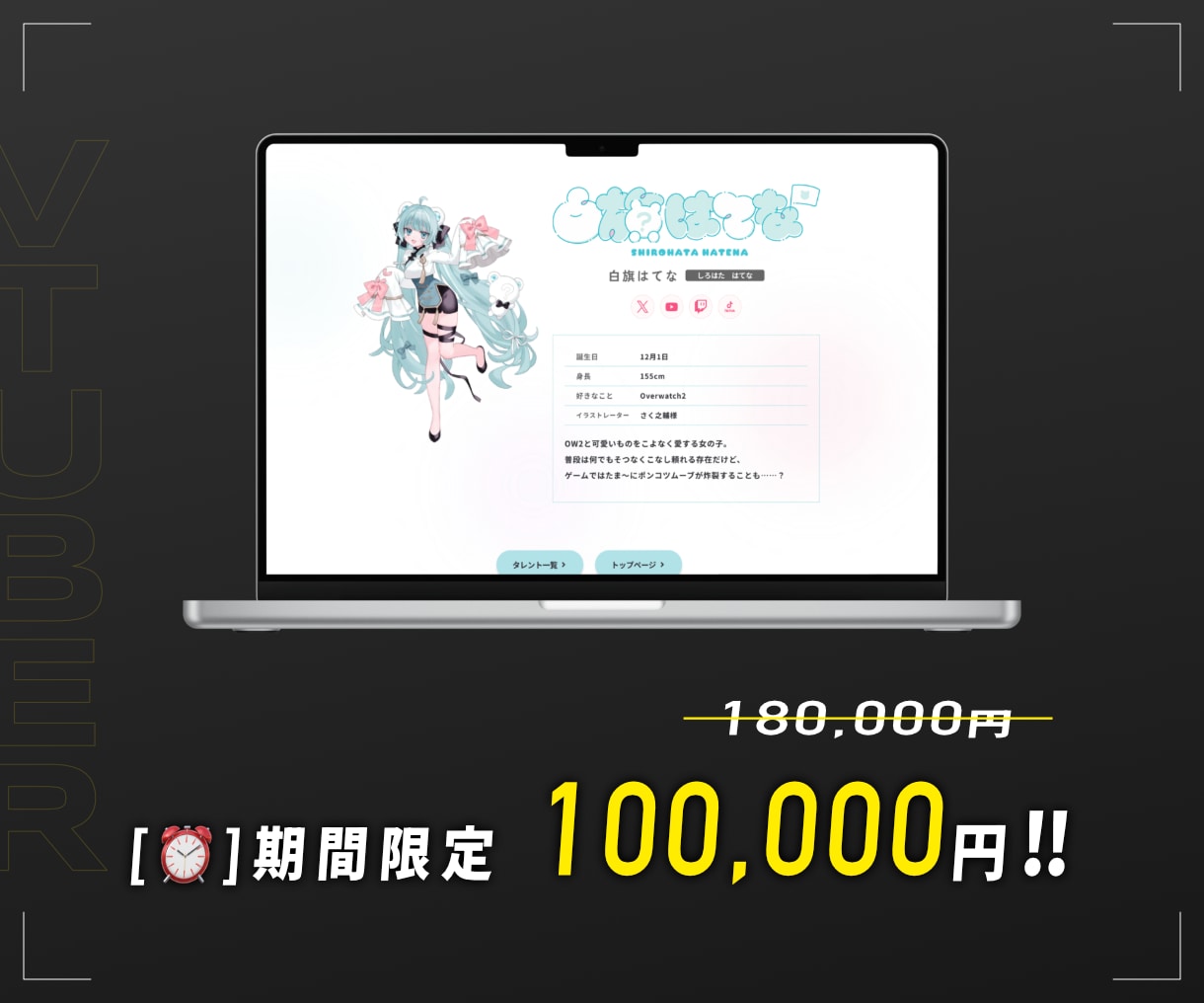 VTuber・ライバー事務所の公式サイト作ります 世界観を完全再現！推したくなる・ファンが増えるサイトを制作 イメージ3