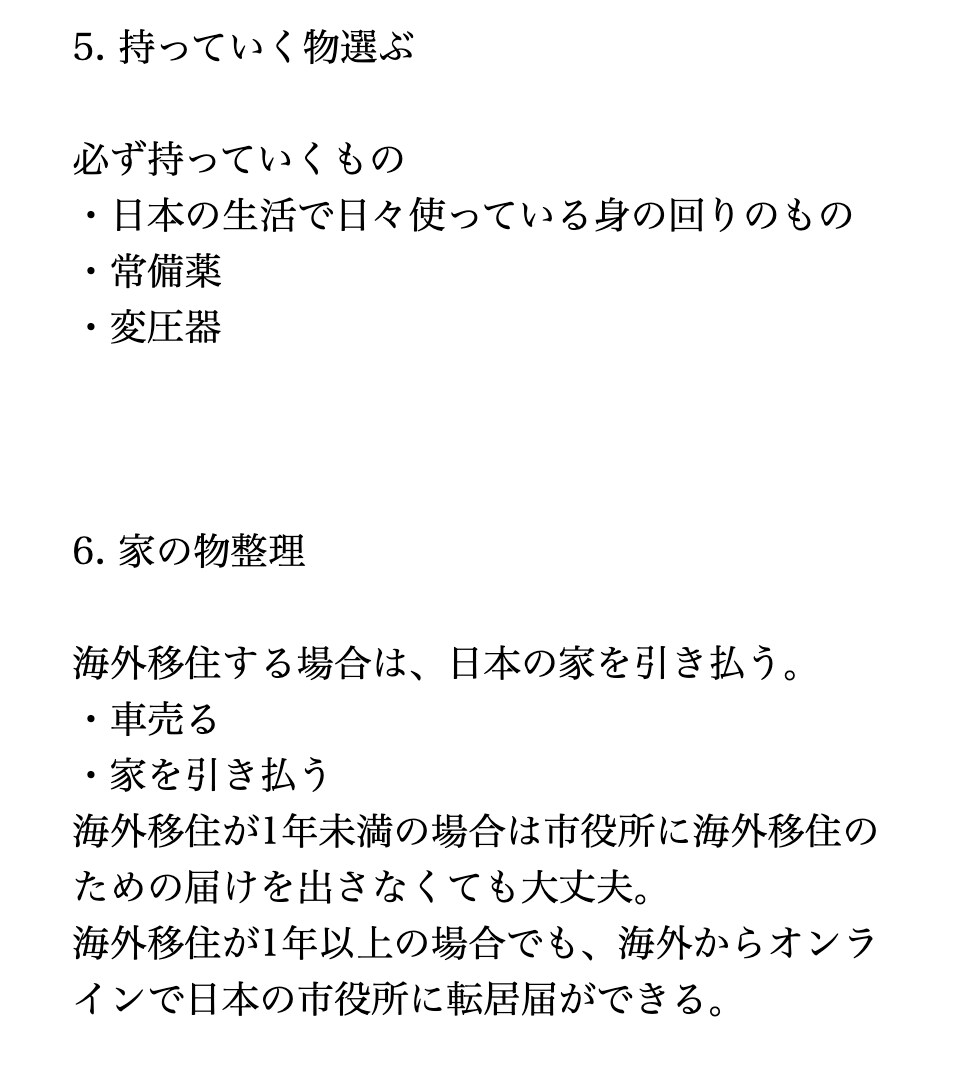 海外在住ライターがライティングを致します。ます 1文字から1000文字まで1記事につき2000円 イメージ3