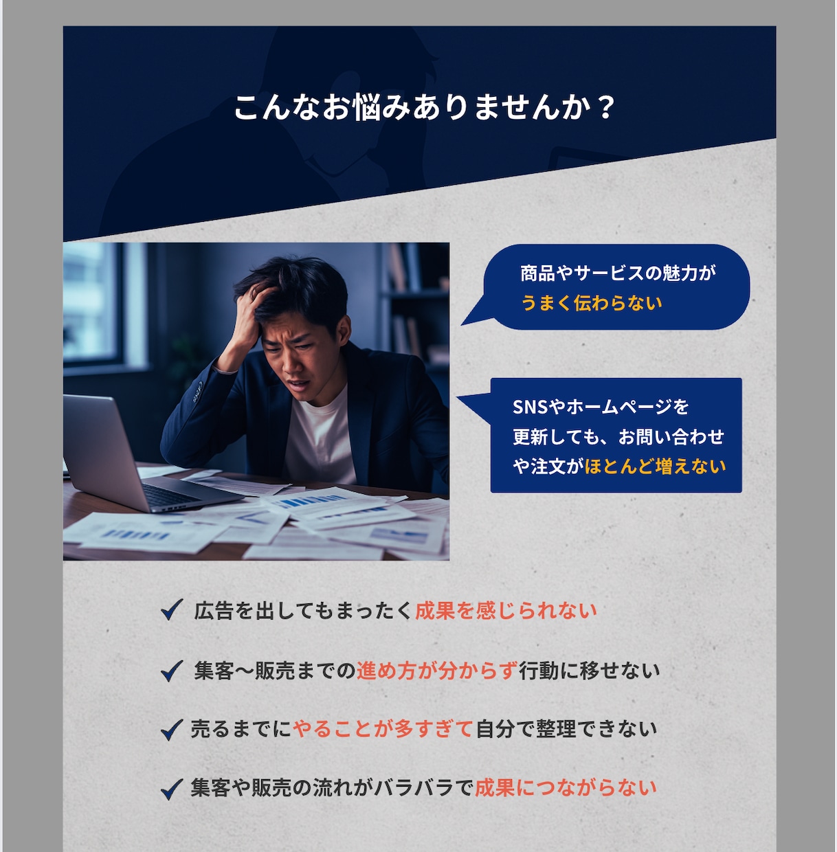 売上アップに直結するツールを丸ごと制作します LP・バナー・ステップメールをまとめてご提供 イメージ2
