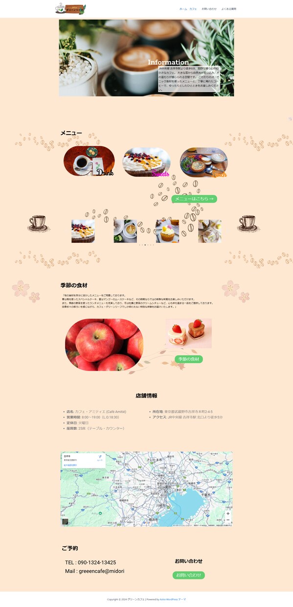 Wordpressでwebサイトを作成します シンプルで使いやすいオリジナルホームページを作ります イメージ2
