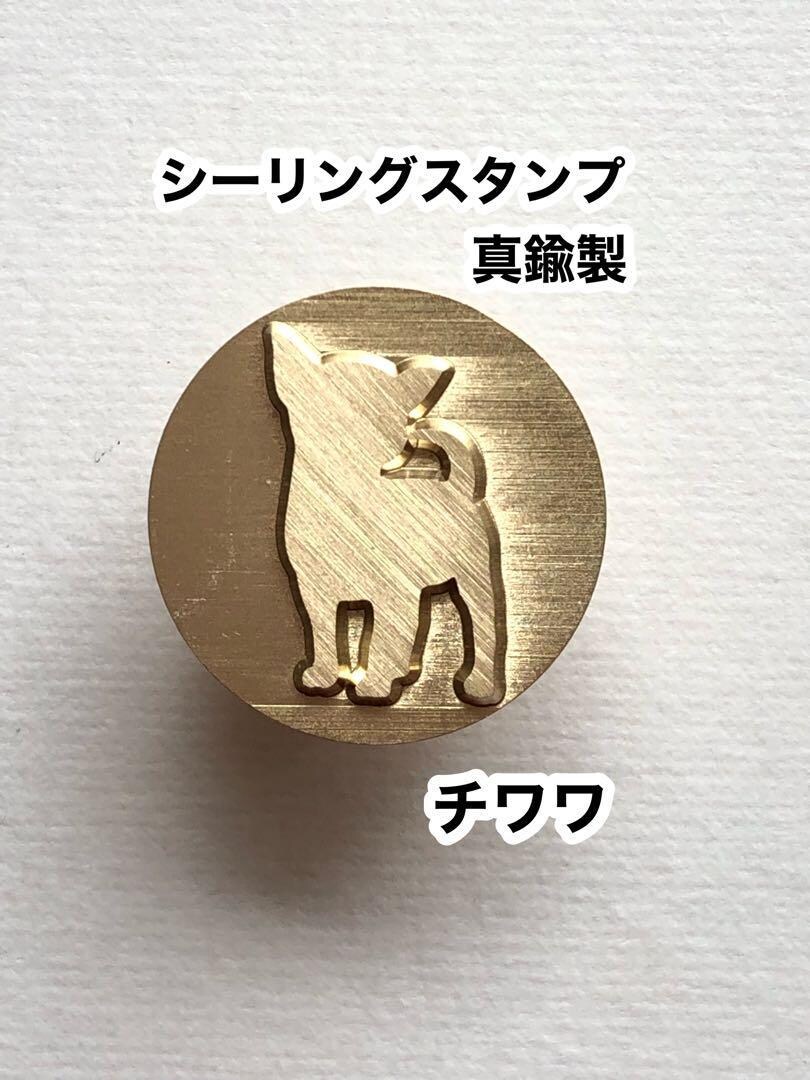 真鍮製のシーリングスタンプ販売いたします レザーへの刻印にもお使いいただけます❤️ イメージ6