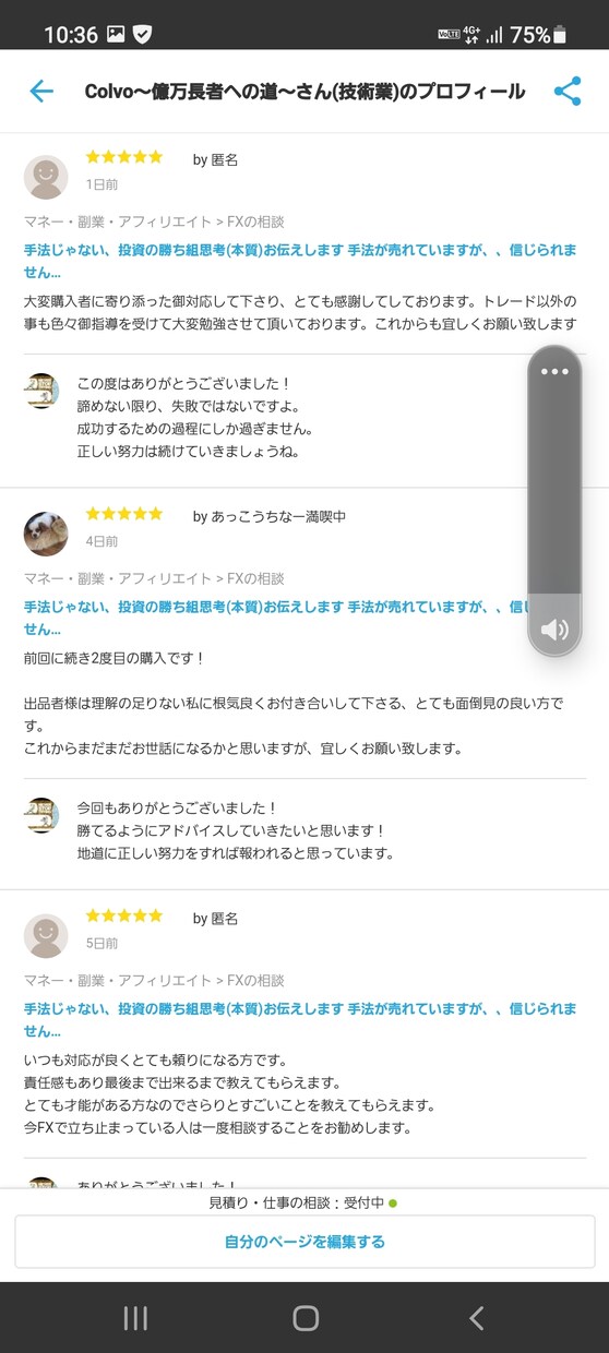 手法じゃない、投資の勝ち組思考(本質)お伝えします 手法が売れていますが、、信じられません… イメージ5