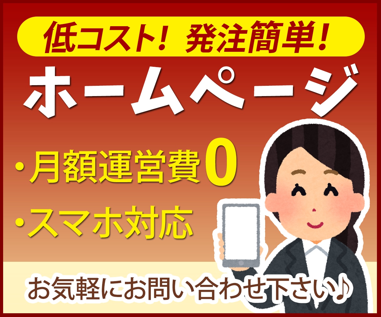 月5枠限定割引！あなたのHP作成します 編集や運用も簡単！低価格でも、きちんとお作りします イメージ3