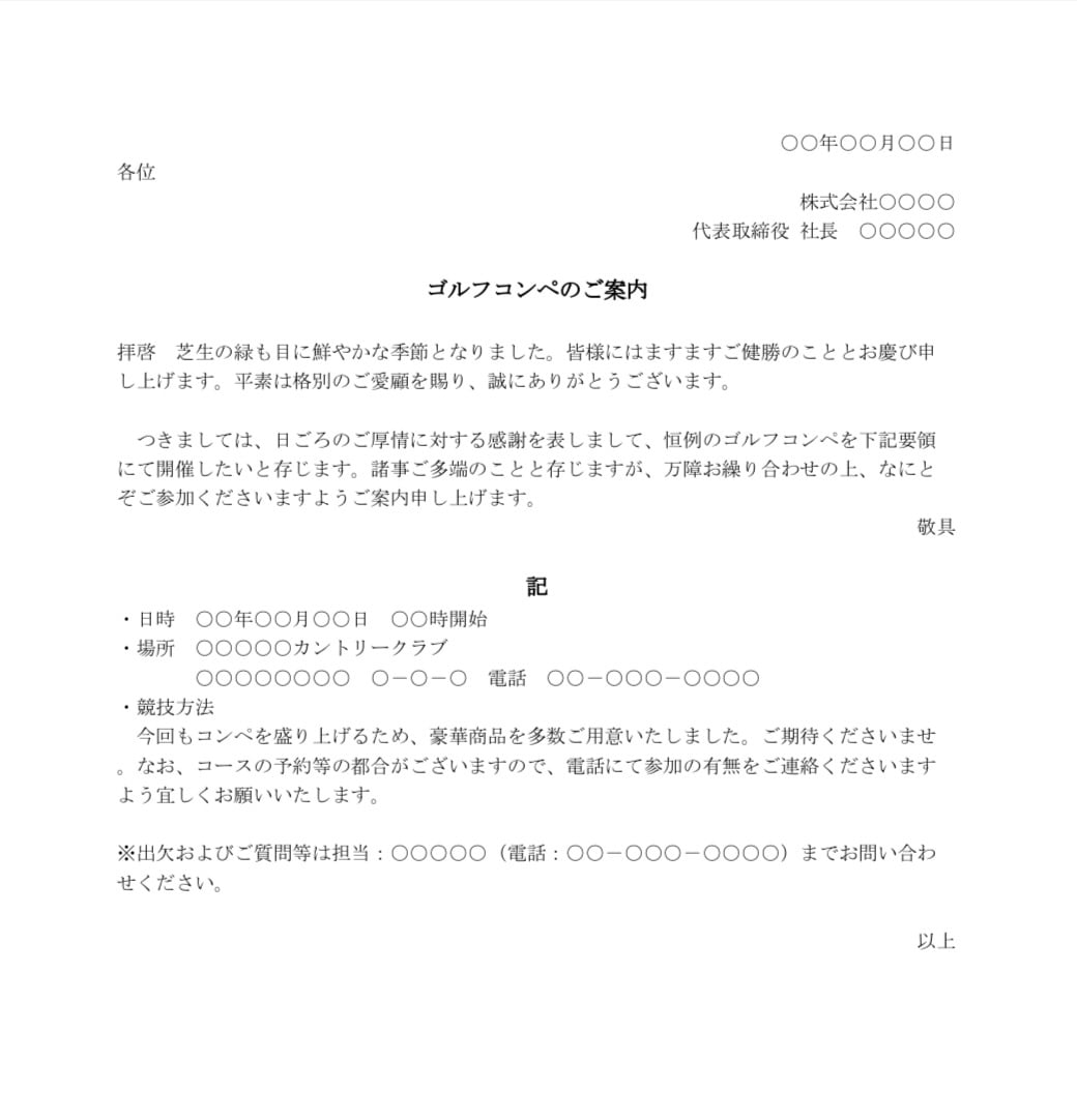 案内文･報告書･予定表･連絡網など文書作成します 営業事務7年目OLがパソコンで文書作成代行します！ イメージ2