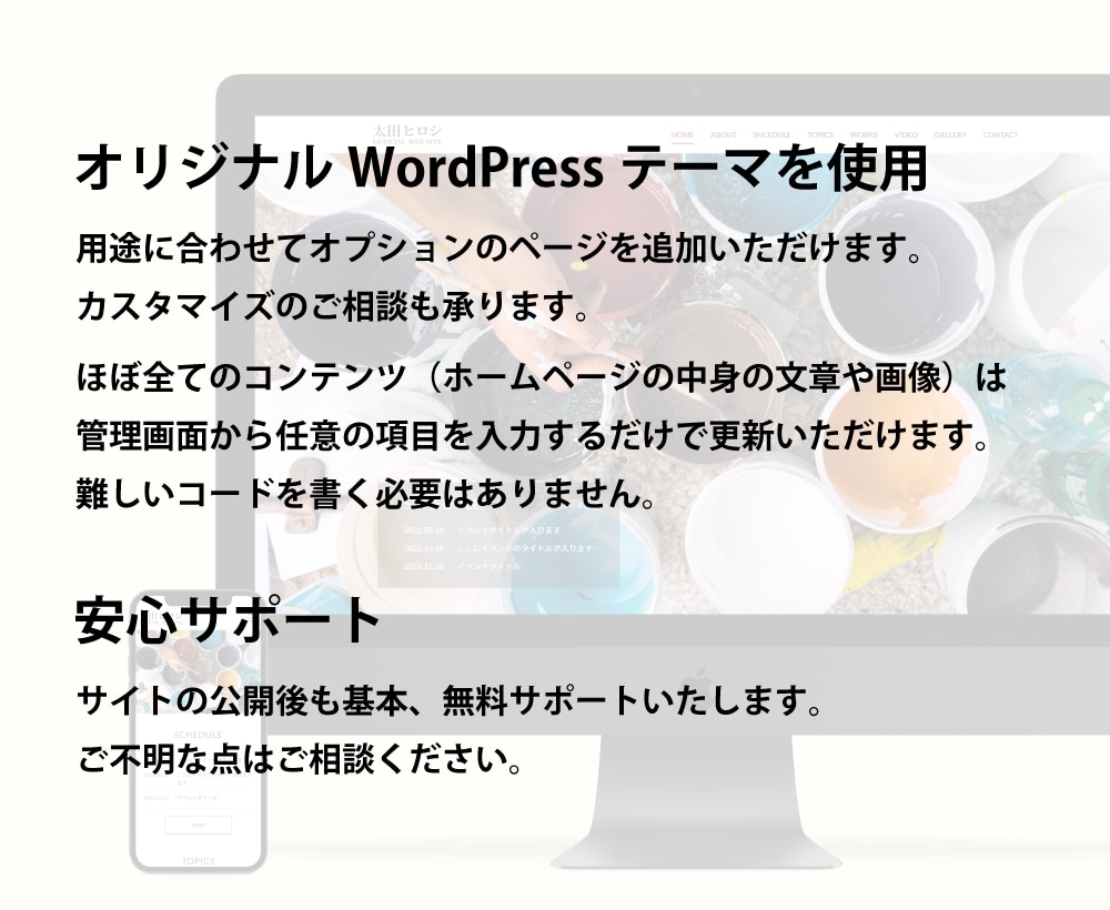 クリエイター、アーティストのホームページを作ります 用途に合わせてページを追加、カスタマイズにも対応します！ イメージ2