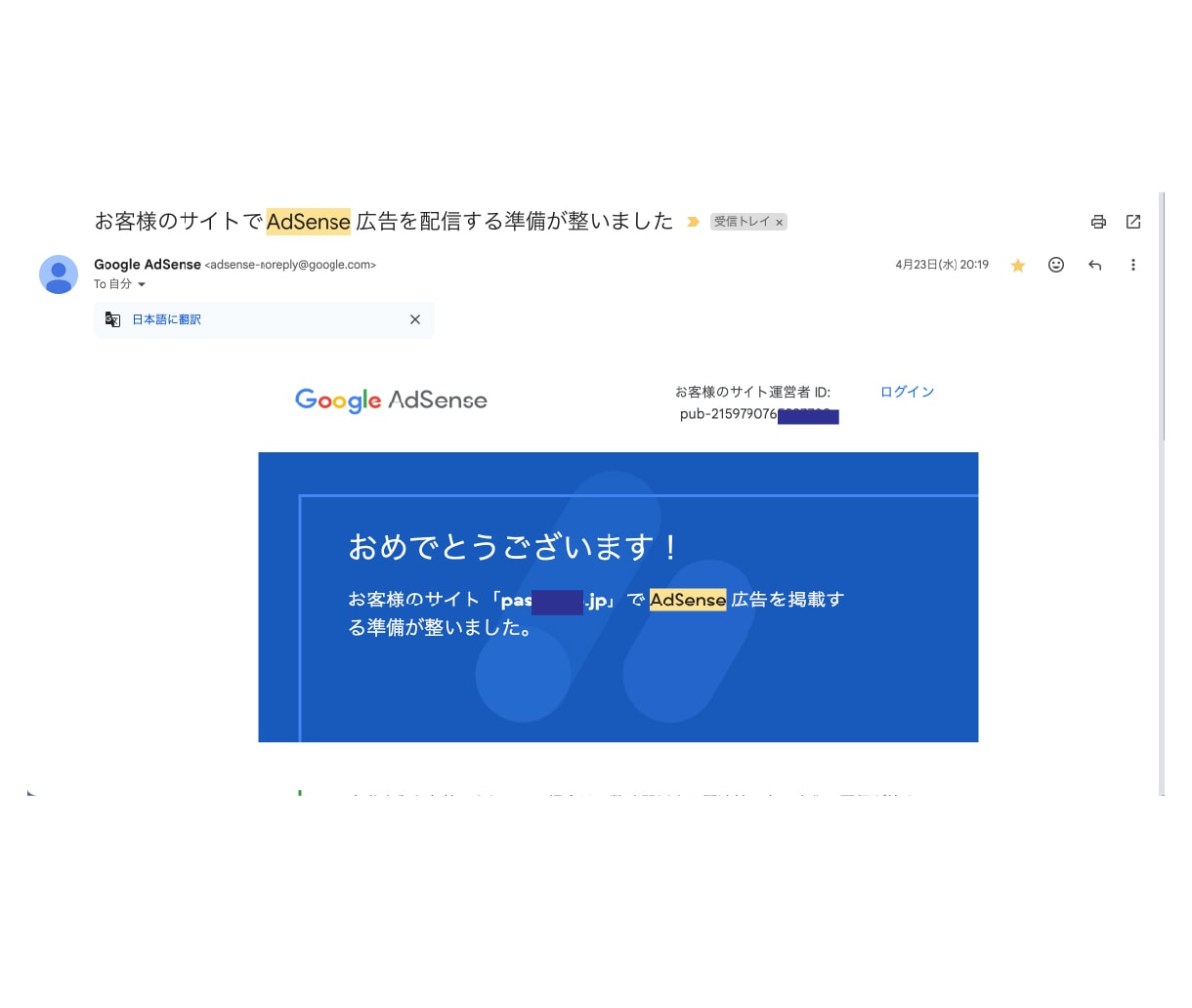 AdSense 審査に落ちる本当の理由を解析します これだけで通っちゃうレベルまで｜５〜10回不合格を一発の実績 イメージ3