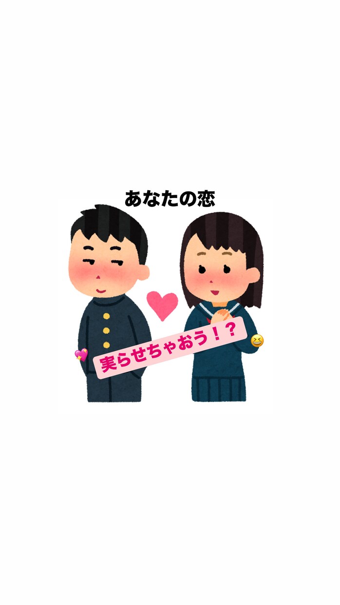 学生目線だからこそのアドバイス致します 学生とは思えない相談内容の濃さ。これであなたも恋愛マスター！ イメージ1