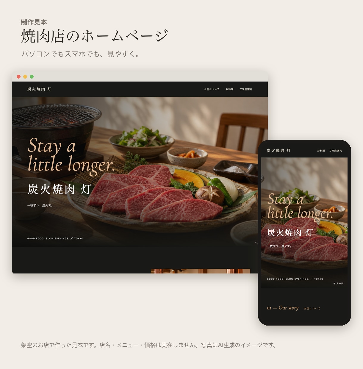 先にイメージを合わせてから、お店のHPを作ります 写真・看板の一品・行き方を1ページに。スマホで直せます イメージ5