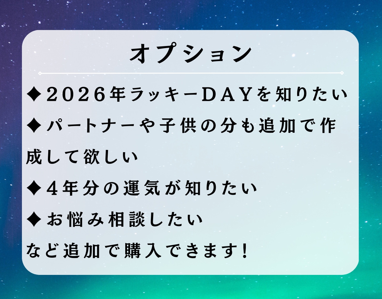 マヤ暦鑑定！2026年の運勢を教えます 良い年にしたい方へ！幸運を引き寄せる秘訣を教えます イメージ7