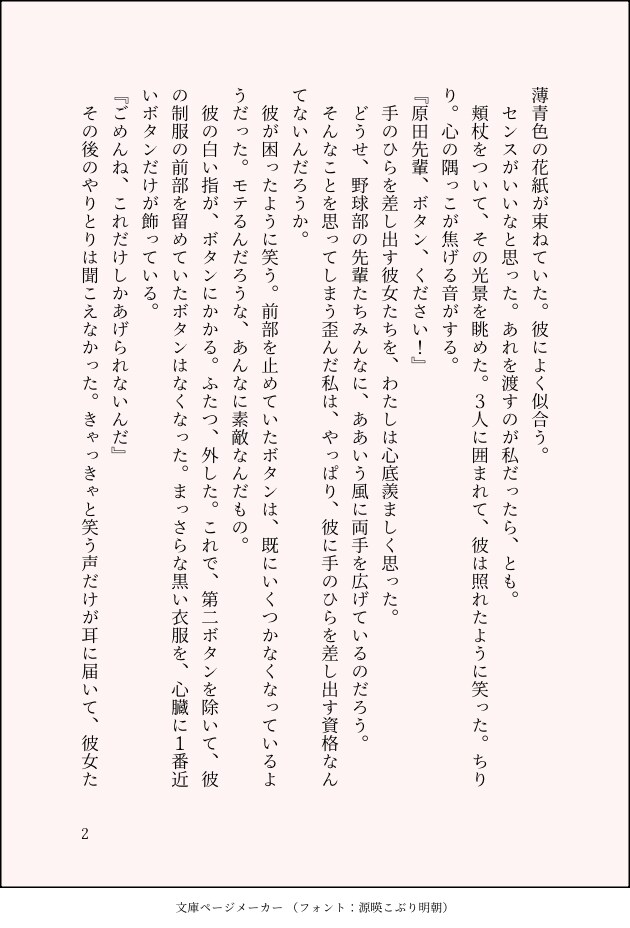 短編〜中編程度の小説オーダー承ります 一次創作も二次創作もＯＫ！情景の浮かぶ文章をお届けします イメージ5