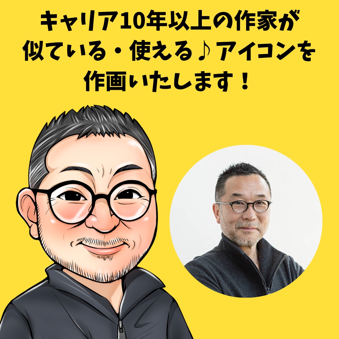 全身OK！お年寄りから外国人までアイコン描きます 名刺やアイコンで使える似顔絵をお描きいたします！ イメージ2