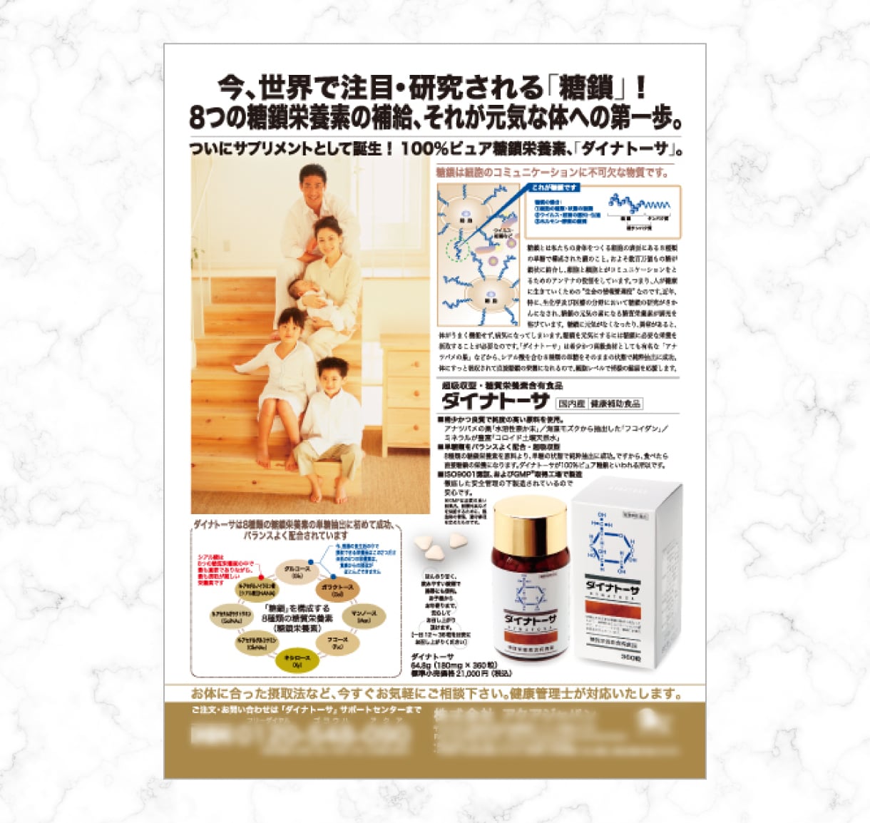 雑誌や広報誌の広告やバナー広告を制作します デザイナーへの依頼が初めての方でもお気軽にご相談ください イメージ3