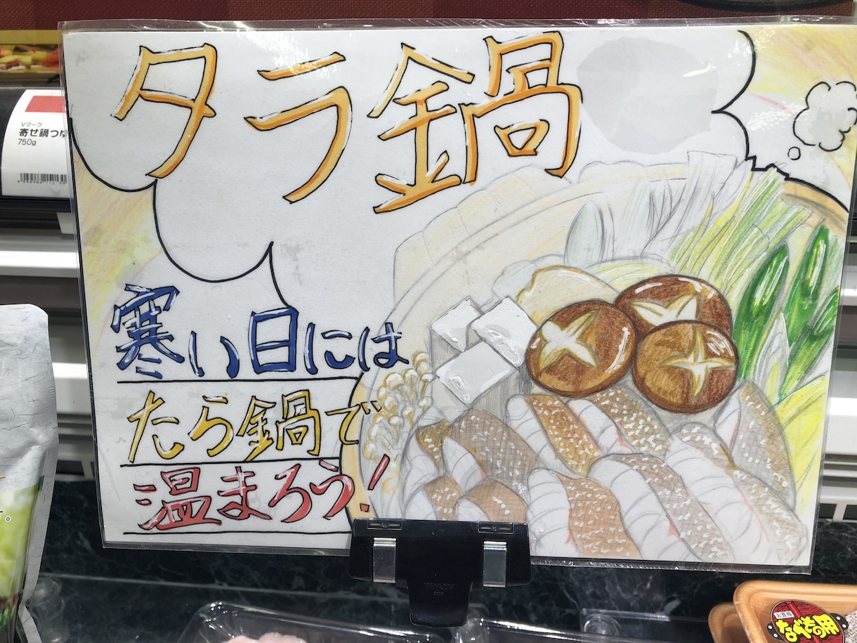 小売店用のコトPOPの絵を描きます 催事用、または売り出し商品のコトPOPが欲しい方へ イメージ4