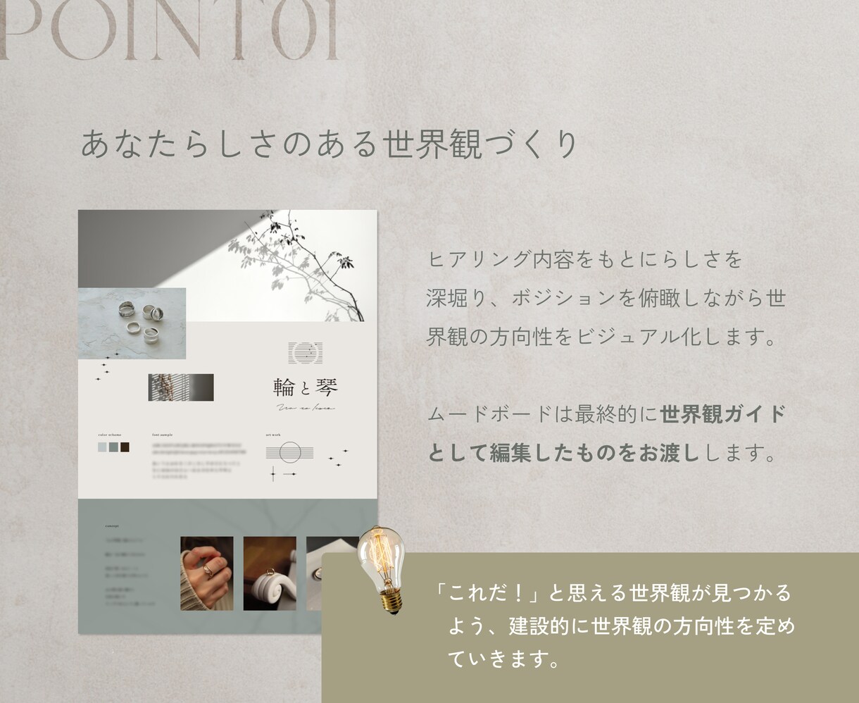 魅力が宿るWEBサイトを作ります 独自の世界観でブランド力アップ。選ば続けるためのサイト イメージ3