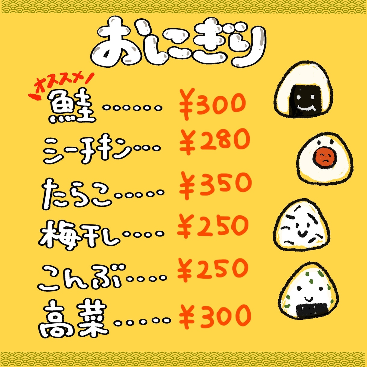 飲食店のお店のメニューやPOPを手書き風で描きます 飲食店様のメニュー温かい手書き風のイラストや文字で作ります！ イメージ9