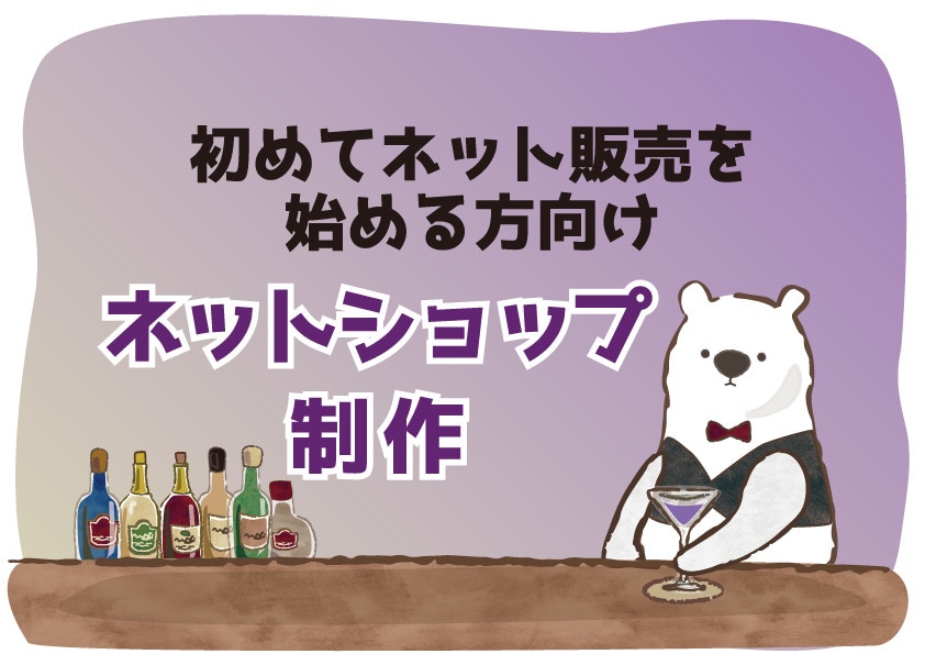 ワードプレスのネットショップを制作します ネット販売を始めたい方のお手伝いいたします イメージ2