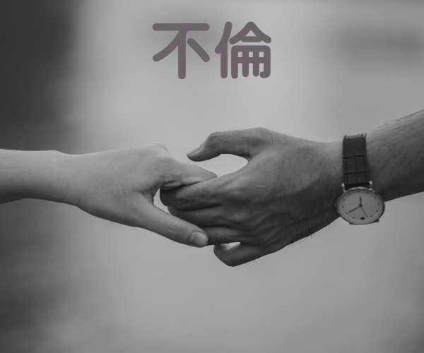 誰にも話せない性のこと、何でも受け入れます 身体のこと、不倫、レス、他にも、悩んでないで話して楽に！ イメージ5