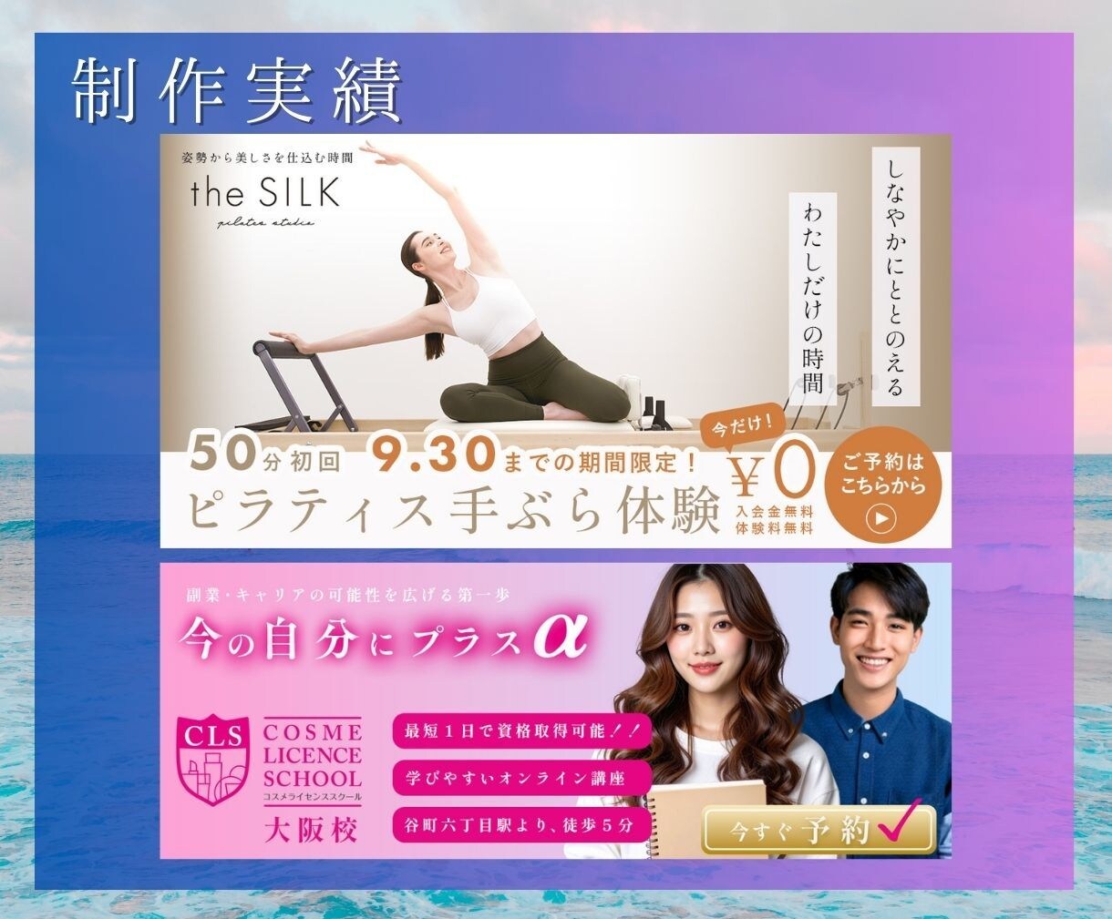 スタイリッシュなバナー・WEB画像を制作します 丁寧なヒアリングでご希望の雰囲気が伝わるデザインをご提案 イメージ4