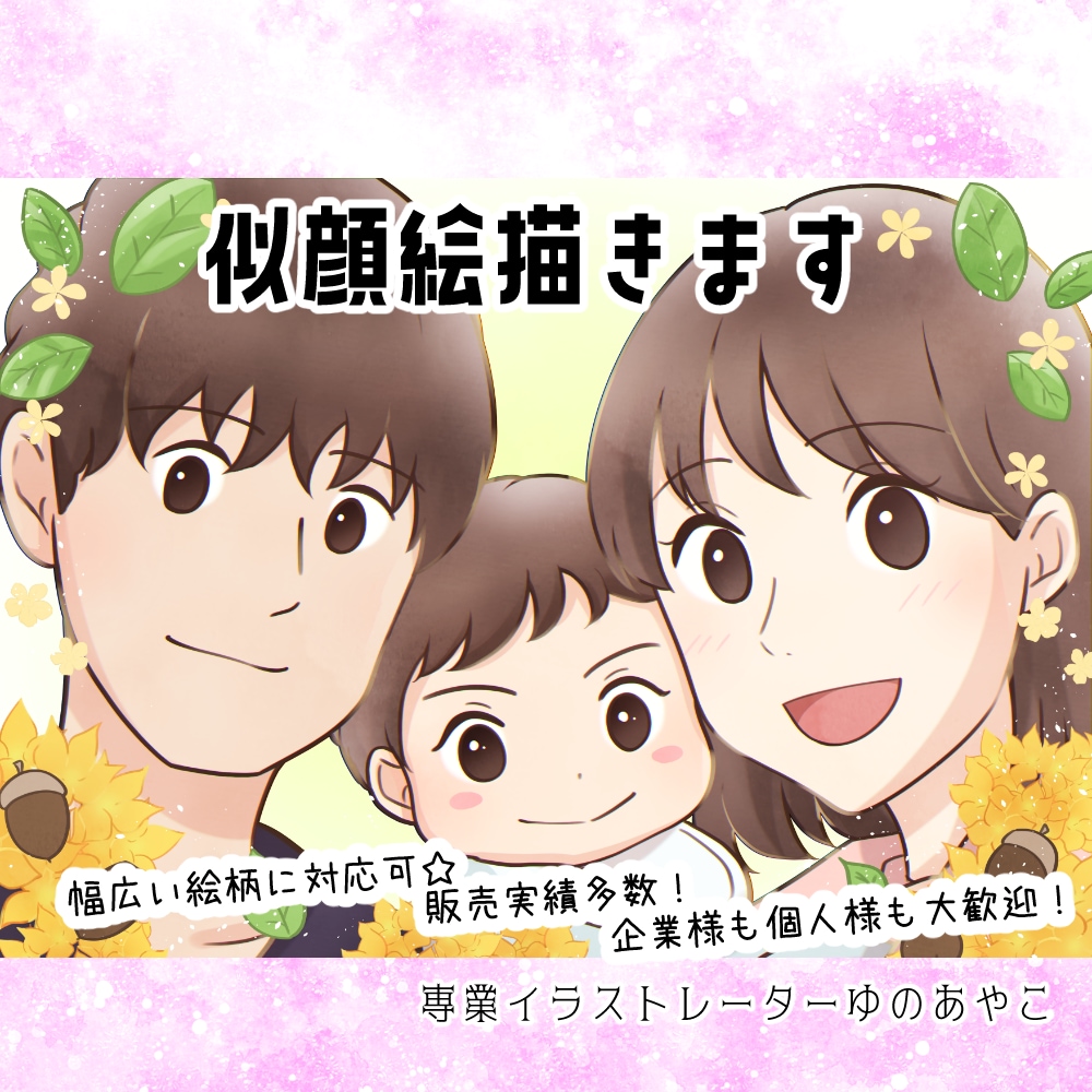 専業絵師がアニメ風やリアル寄せ似顔絵をお描きします 贈り物やSNSにぴったり！選べる絵柄！実績多数！☆ イメージ1