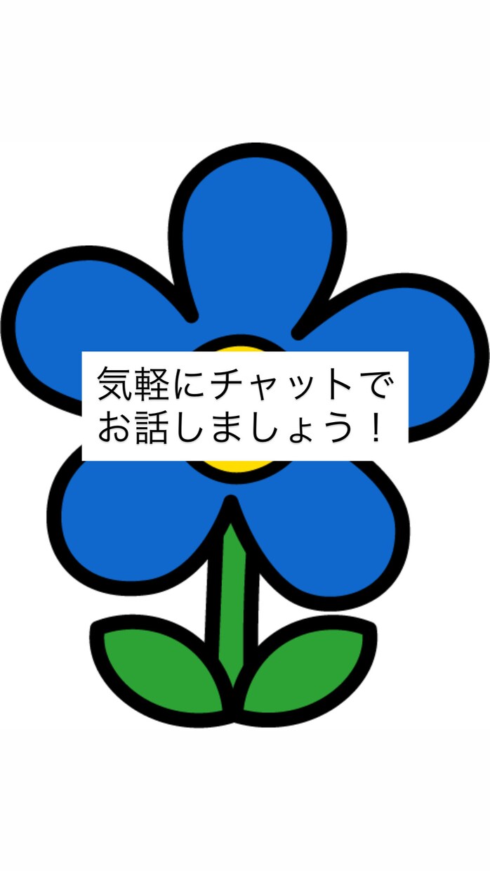 介護の不安、看取り、服薬、体調管理、相談できます ご家族の介護の中の不安、是非相談して下さい！ イメージ4