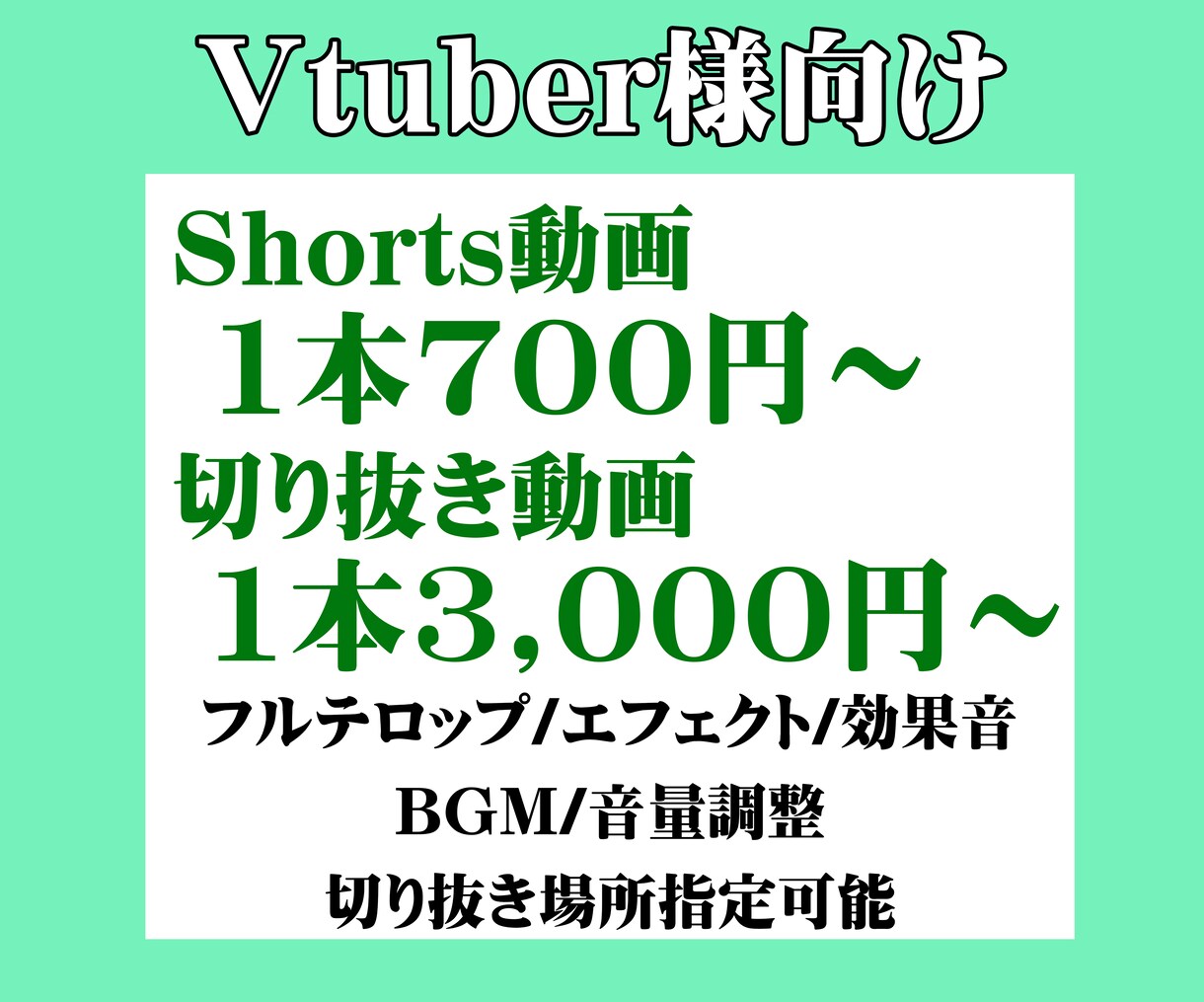 ゲーム実況動画、切り抜き動画作成などの作成承ります 超低価格！お客様に沿った動画の提供をお約束します！！ イメージ1