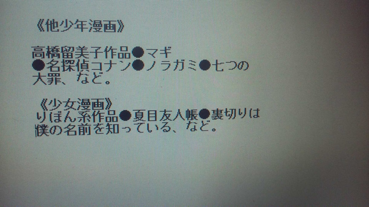 推しキャラとラブラブ。キャラメ書きます 夢小説よりサックリ。キャラと貴方のラブショートストーリー イメージ3